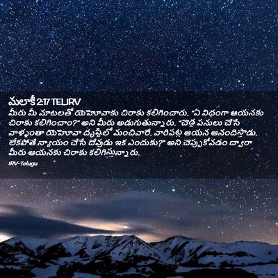 Picture 02 - మలాకీ 2:17 TELIRV - మీరు మీ మాటలతో - Bible Verse Picture