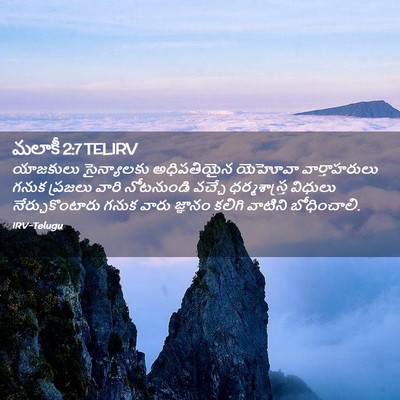 Picture 02 - మలాకీ 2:7 TELIRV - యాజకులు సైన్యాలకు - Bible Verse Picture