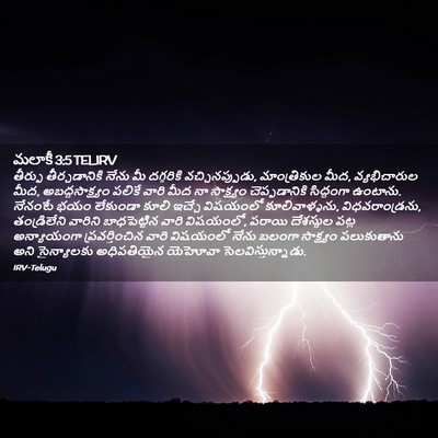 Picture 02 - మలాకీ 3:5 TELIRV - తీర్పు - Bible Verse Picture