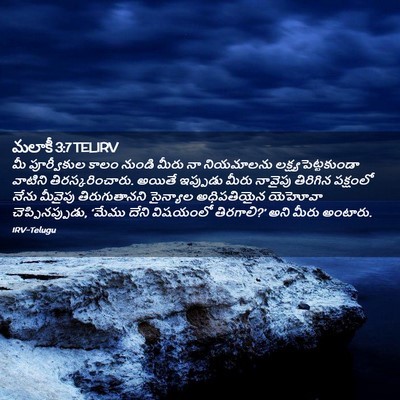 Picture 02 - మలాకీ 3:7 TELIRV - మీ పూర్వీకుల కాలం - Bible Verse Picture