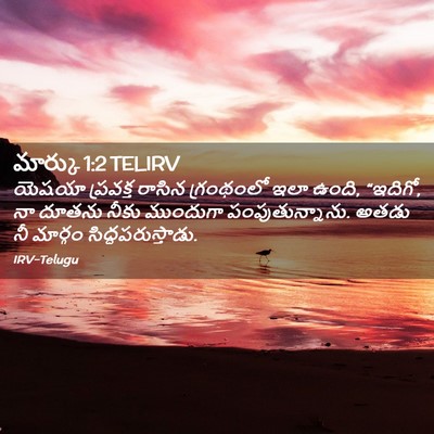 Picture 02 - మార్కు 1:2 TELIRV - యెషయా ప్రవక్త - Bible Verse Picture