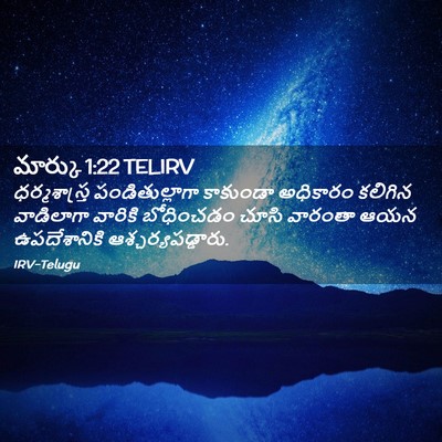Picture 02 - మార్కు 1:22 TELIRV - ధర్మశాస్త్ర - Bible Verse Picture