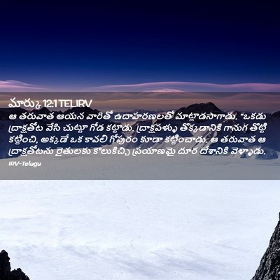 Picture 02 - మార్కు 12:1 TELIRV - ఆ తరువాత ఆయన - Bible Verse Picture