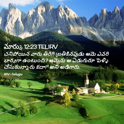 Picture 02 - మార్కు 12:23 TELIRV - చనిపోయిన వారు - Bible Verse Picture