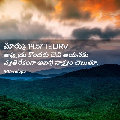 Picture 02 - మార్కు 14:57 TELIRV - అప్పుడు కొందరు - Bible Verse Picture
