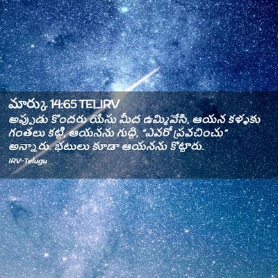 Picture 02 - మార్కు 14:65 TELIRV - అప్పుడు కొందరు - Bible Verse Picture