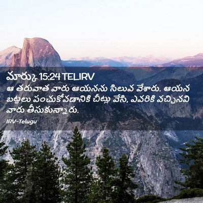 Picture 02 - మార్కు 15:24 TELIRV - ఆ తరువాత వారు - Bible Verse Picture