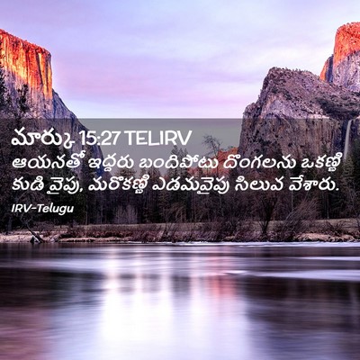 Picture 02 - మార్కు 15:27 TELIRV - ఆయనతో ఇద్దరు - Bible Verse Picture