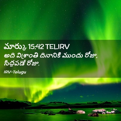 Picture 02 - మార్కు 15:42 TELIRV - అది విశ్రాంతి - Bible Verse Picture