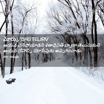 Picture 02 - మార్కు 15:45 TELIRV - ఆయన చనిపోయాడని - Bible Verse Picture