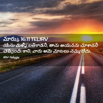 Picture 02 - మార్కు 16:11 TELIRV - యేసు మళ్ళీ - Bible Verse Picture