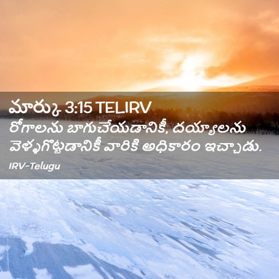 Picture 02 - మార్కు 3:15 TELIRV - రోగాలను - Bible Verse Picture