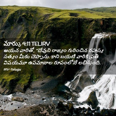 Picture 02 - మార్కు 4:11 TELIRV - ఆయన వారితో, - Bible Verse Picture