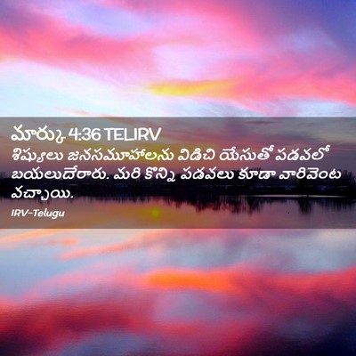 Picture 02 - మార్కు 4:36 TELIRV - శిష్యులు - Bible Verse Picture