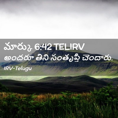 Picture 02 - మార్కు 6:42 TELIRV - అందరూ తిని - Bible Verse Picture