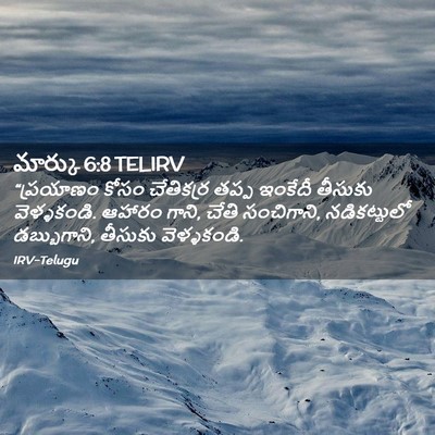Picture 02 - మార్కు 6:8 TELIRV - “ప్రయాణం కోసం - Bible Verse Picture