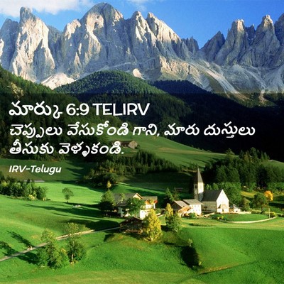 Picture 02 - మార్కు 6:9 TELIRV - చెప్పులు - Bible Verse Picture