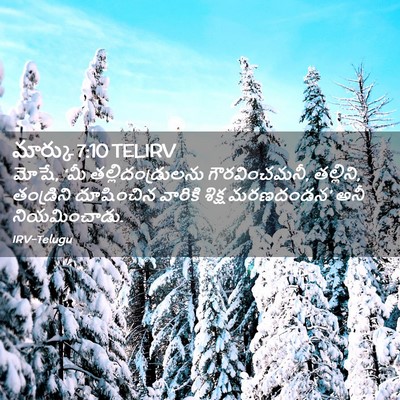 Picture 02 - మార్కు 7:10 TELIRV - మోషే, ‘మీ - Bible Verse Picture