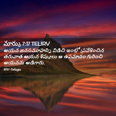 Picture 02 - మార్కు 7:17 TELIRV - ఆయన జనసమూహన్ని - Bible Verse Picture