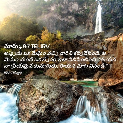 Picture 02 - మార్కు 9:7 TELIRV - అప్పుడు ఒక మేఘం - Bible Verse Picture
