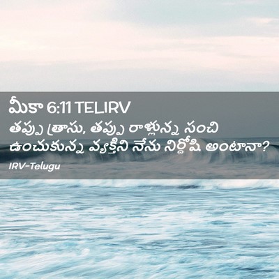 Picture 02 - మీకా 6:11 TELIRV - తప్పు త్రాసు, - Bible Verse Picture
