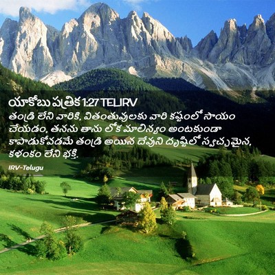 Picture 02 - యాకోబు పత్రిక 1:27 TELIRV - తండ్రి లేని - Bible Verse Picture