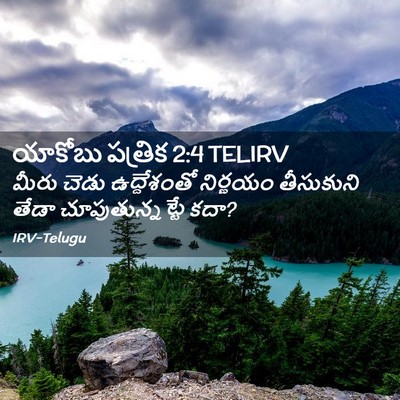 Picture 02 - యాకోబు పత్రిక 2:4 TELIRV - మీరు చెడు - Bible Verse Picture