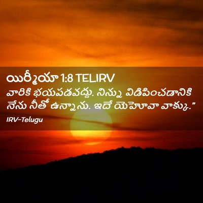 Picture 02 - యిర్మీయా 1:8 TELIRV - వారికి భయపడవద్దు. - Bible Verse Picture