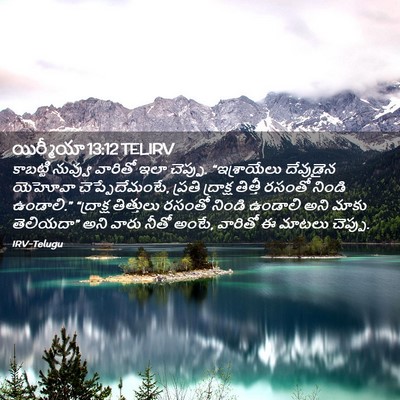 Picture 02 - యిర్మీయా 13:12 TELIRV - కాబట్టి నువ్వు - Bible Verse Picture
