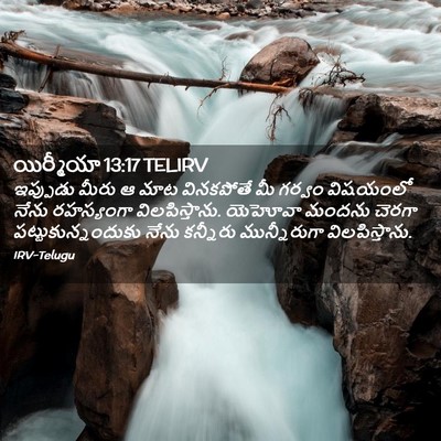 Picture 02 - యిర్మీయా 13:17 TELIRV - ఇప్పుడు మీరు ఆ మాట - Bible Verse Picture