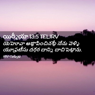 Picture 02 - యిర్మీయా 13:5 TELIRV - యెహోవా - Bible Verse Picture