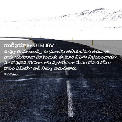 Picture 02 - యిర్మీయా 16:10 TELIRV - నువ్వు ఈ మాటలన్నీ - Bible Verse Picture