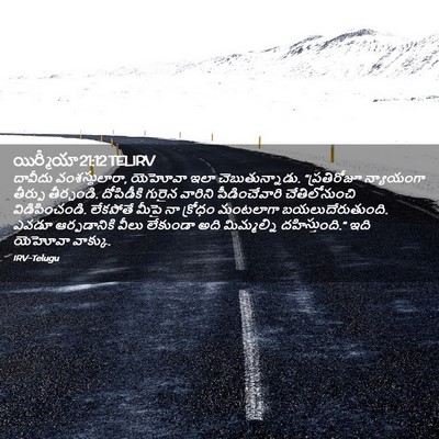 Picture 02 - యిర్మీయా 21:12 TELIRV - దావీదు - Bible Verse Picture