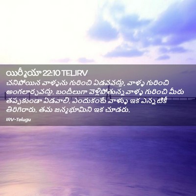 Picture 02 - యిర్మీయా 22:10 TELIRV - చనిపోయిన వాళ్ళను - Bible Verse Picture