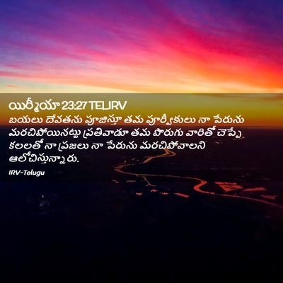 Picture 02 - యిర్మీయా 23:27 TELIRV - బయలు దేవతను - Bible Verse Picture