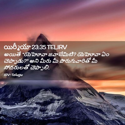 Picture 02 - యిర్మీయా 23:35 TELIRV - అయితే “యెహోవా - Bible Verse Picture
