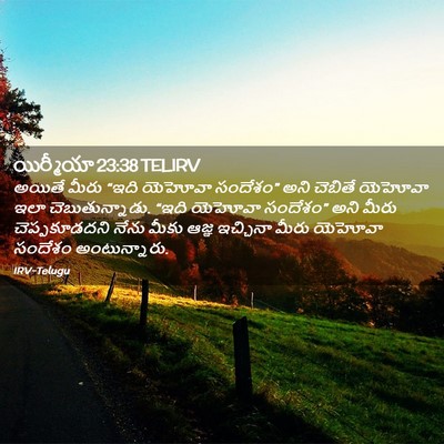 Picture 02 - యిర్మీయా 23:38 TELIRV - అయితే మీరు “ఇది - Bible Verse Picture