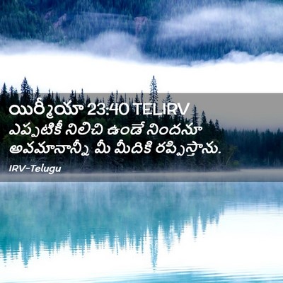 Picture 02 - యిర్మీయా 23:40 TELIRV - ఎప్పటికీ నిలిచి - Bible Verse Picture