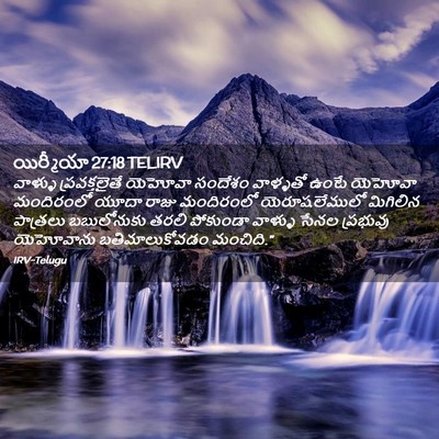 Picture 02 - యిర్మీయా 27:18 TELIRV - వాళ్ళు - Bible Verse Picture