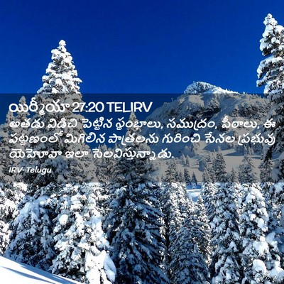Picture 02 - యిర్మీయా 27:20 TELIRV - అతడు విడిచి - Bible Verse Picture