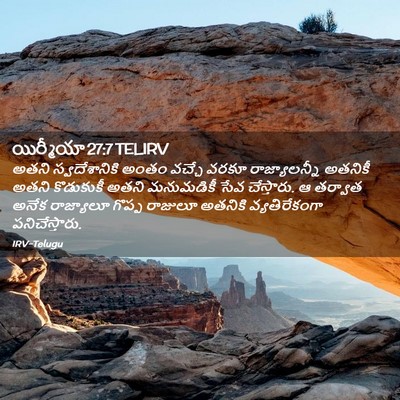 Picture 02 - యిర్మీయా 27:7 TELIRV - అతని స్వదేశానికి - Bible Verse Picture