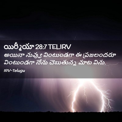 Picture 02 - యిర్మీయా 28:7 TELIRV - అయినా నువ్వు - Bible Verse Picture