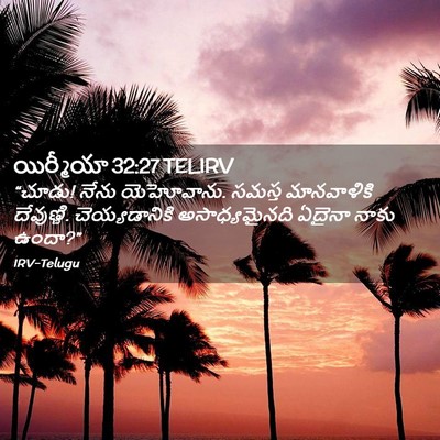 Picture 02 - యిర్మీయా 32:27 TELIRV - “చూడు! నేను - Bible Verse Picture