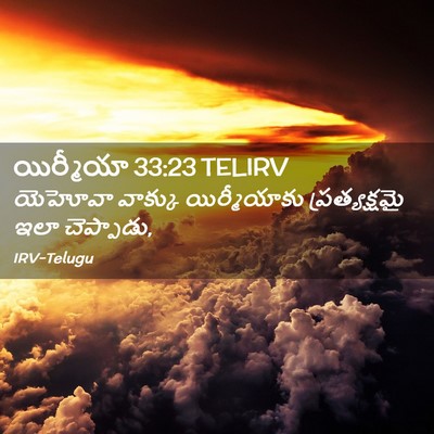 Picture 02 - యిర్మీయా 33:23 TELIRV - యెహోవా వాక్కు - Bible Verse Picture