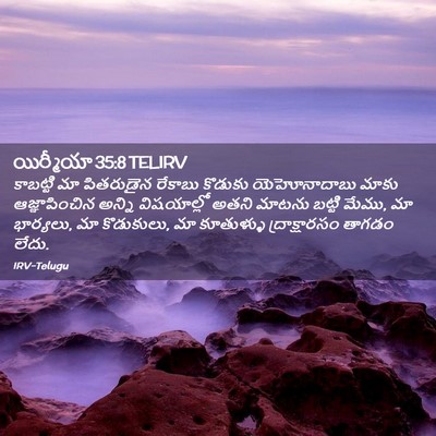 Picture 02 - యిర్మీయా 35:8 TELIRV - కాబట్టి మా - Bible Verse Picture