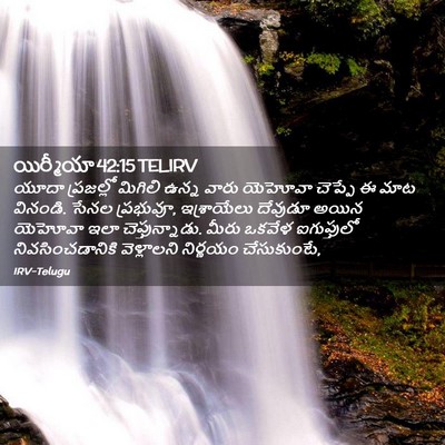 Picture 02 - యిర్మీయా 42:15 TELIRV - యూదా ప్రజల్లో - Bible Verse Picture