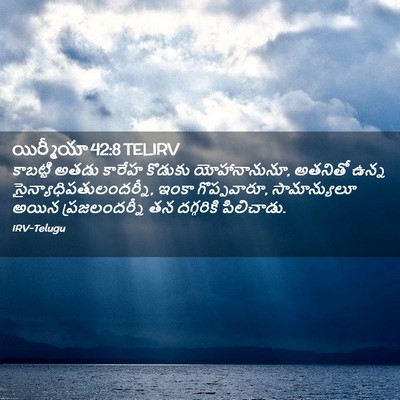 Picture 02 - యిర్మీయా 42:8 TELIRV - కాబట్టి అతడు - Bible Verse Picture