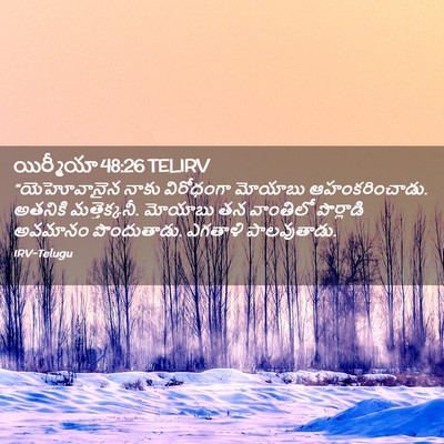 Picture 02 - యిర్మీయా 48:26 TELIRV - “యెహోవానైన నాకు - Bible Verse Picture