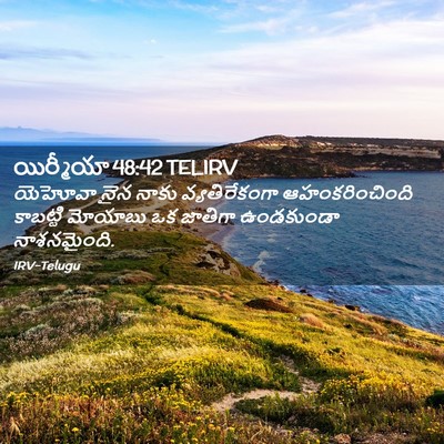 Picture 02 - యిర్మీయా 48:42 TELIRV - యెహోవా నైన నాకు - Bible Verse Picture