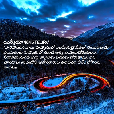 Picture 02 - యిర్మీయా 48:45 TELIRV - “పారిపోయిన వాడు - Bible Verse Picture